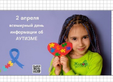 «Разные, но равные»: как севастопольские общественники помогают понять и принять «особенных» детей